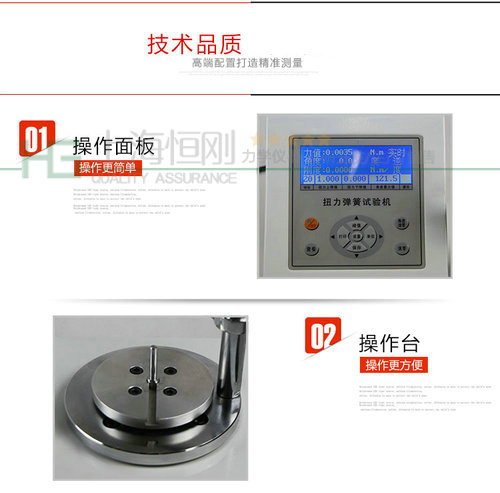 扭转螺旋弹簧扭矩试验机