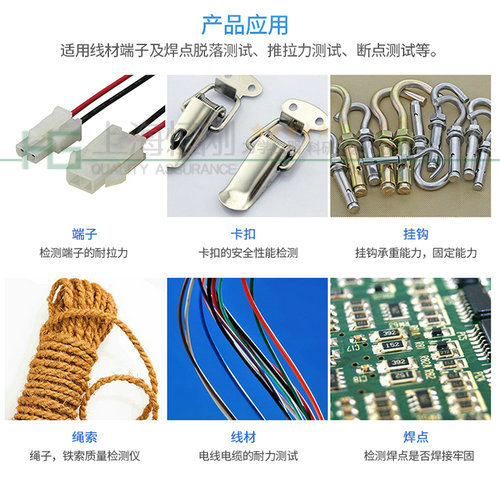 SGWS线束拉拔力测试仪图片