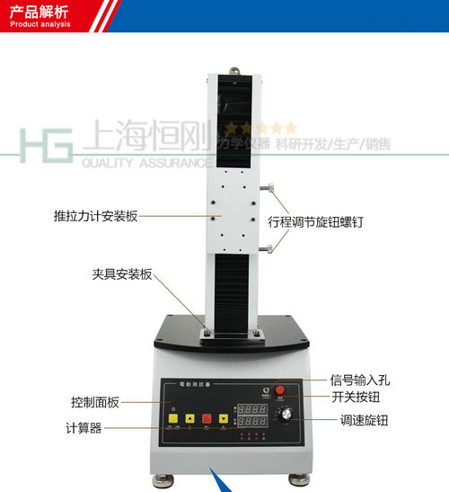  电动立式单柱拉力试验机图片