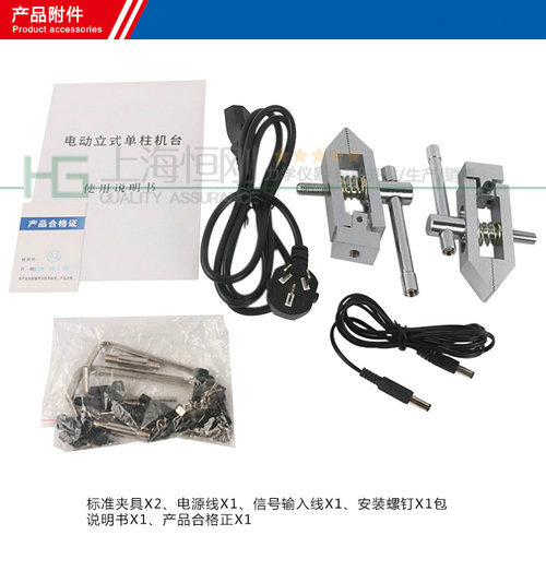  电动立式单柱拉力试验机图片
