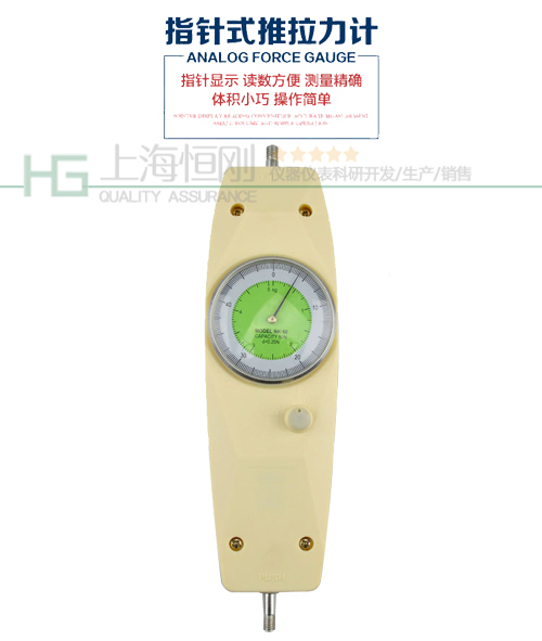 手持指针式推拉力计