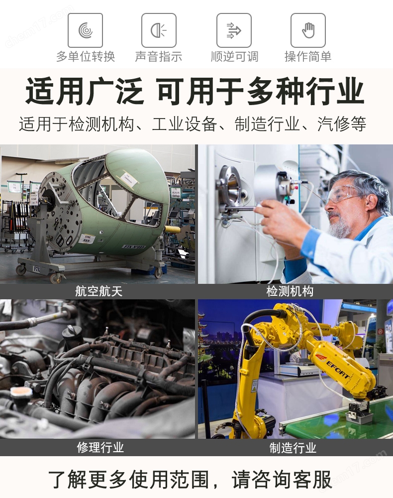 铁路车辆车轮轴承压盖螺栓数显扭矩扳手