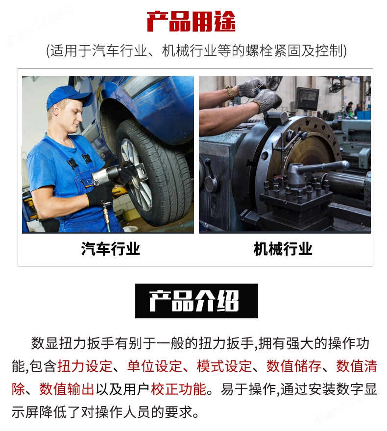 铁路车辆车轮轴承压盖螺栓数显扭矩扳手