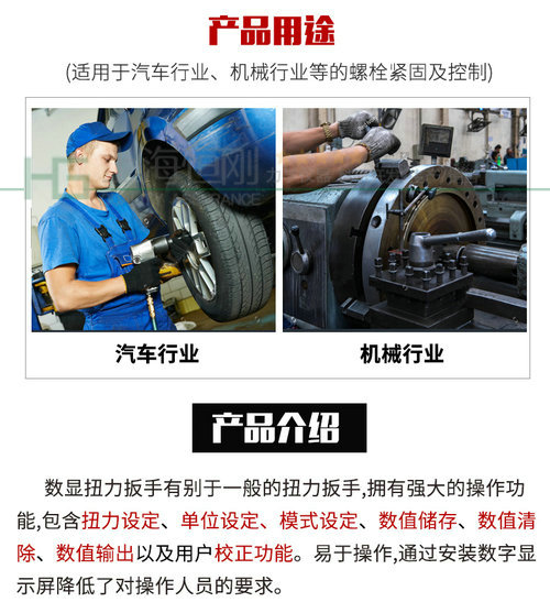 开口扭矩扳手的应用行业