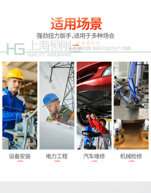 开口扭矩扳手的应用行业