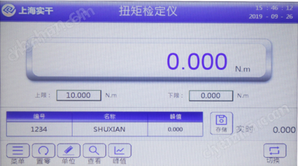 扭力扳手鉴定设备生产厂家(0-5000N.m/牛米)