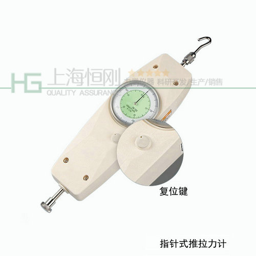 指针推拉力计