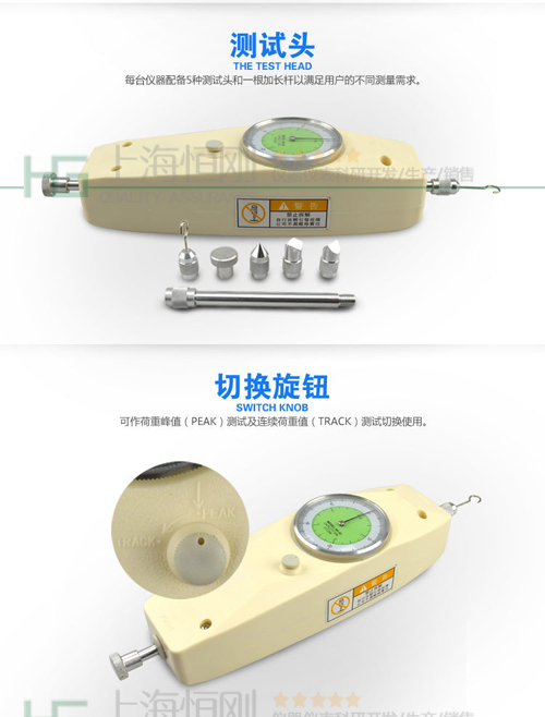 手持指针式推拉力计