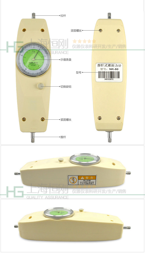 手持指针式推拉力计图片