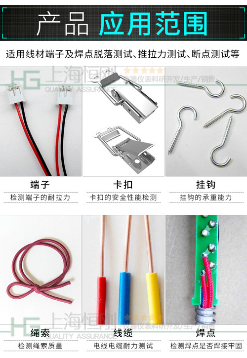 SGWS数显端子拉力测试仪图片
