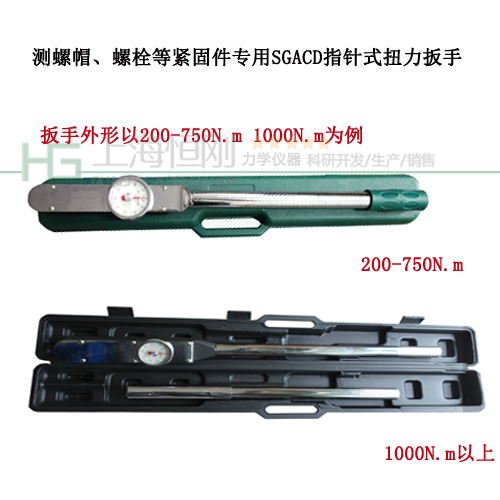 表盘扭力扳手