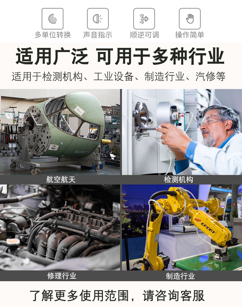 调预设值的数显扭矩扳手
