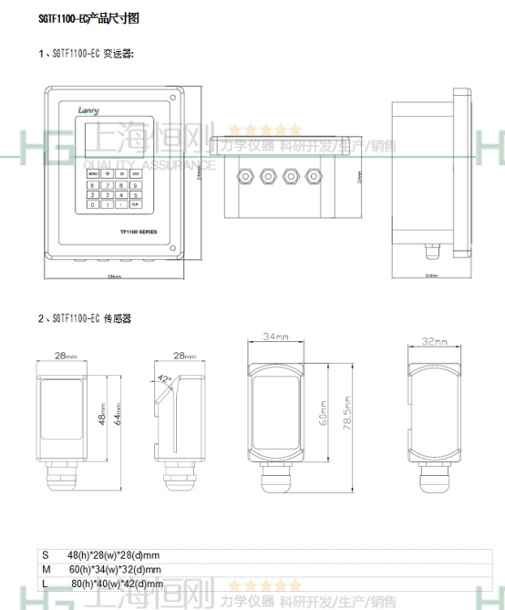 数显累积流量仪