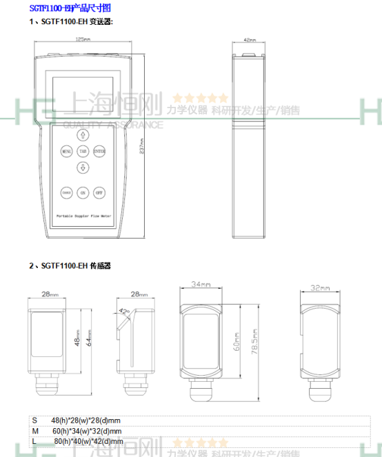 水流显示屏流量仪