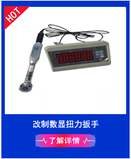 0-5500N.m公路车扭力扳手,公路车用预置扭力扳手