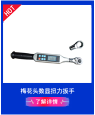 0-5500N.m公路车扭力扳手,公路车用预置扭力扳手