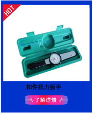 0-5500N.m公路车扭力扳手,公路车用预置扭力扳手