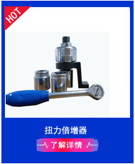 0-5500N.m公路车扭力扳手,公路车用预置扭力扳手