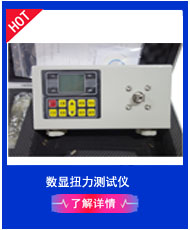 0-5500N.m公路车扭力扳手,公路车用预置扭力扳手