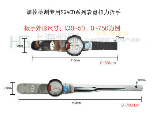 SGACD扣件表盘扭力扳手图片