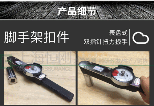 指针式扭矩板手应用图
