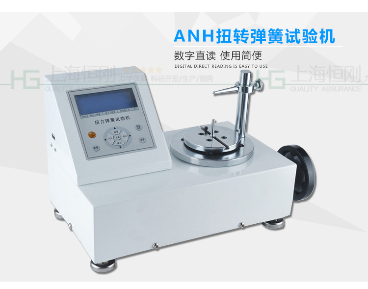 SGNH扭转螺旋弹簧扭矩试验机图片