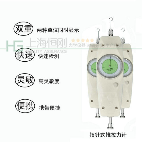 表盘式拉力计