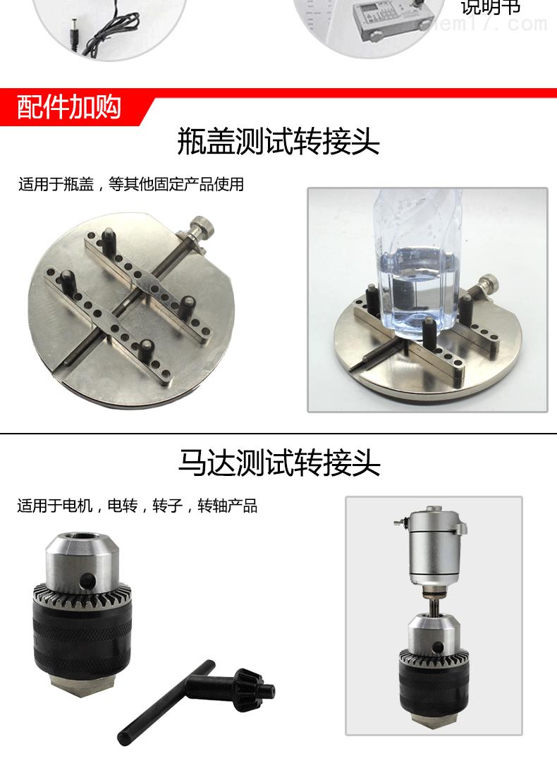  SGHP药品瓶盖旋紧力测试仪图片