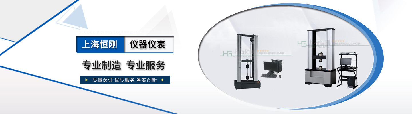 萬能試驗機